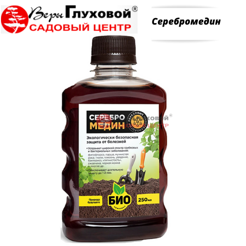 Серебромедин