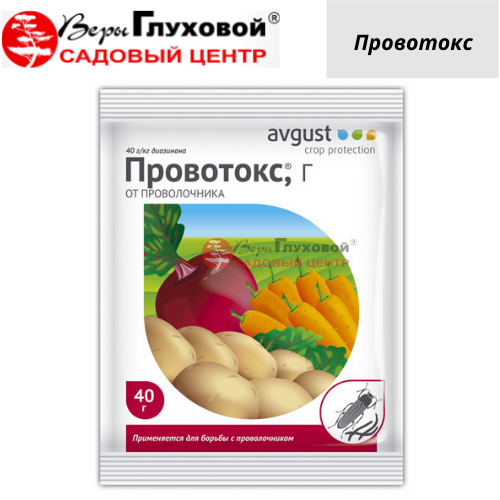 Провотокс