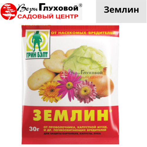 Землин