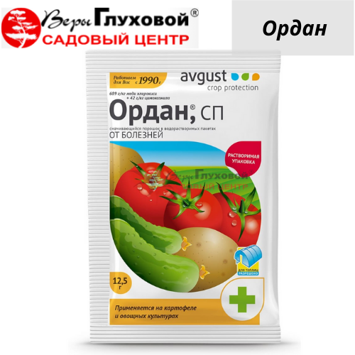 Ордан